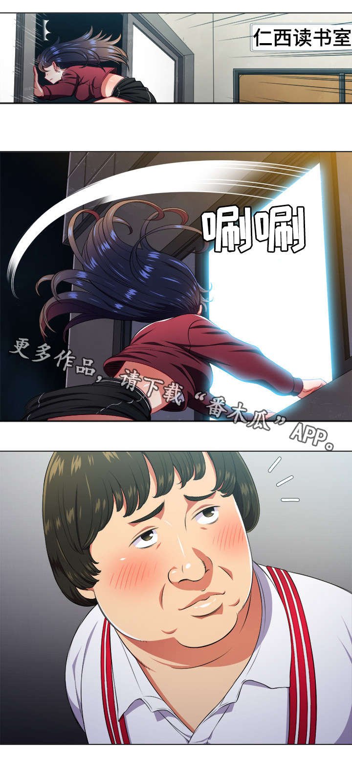 第14章：闭眼