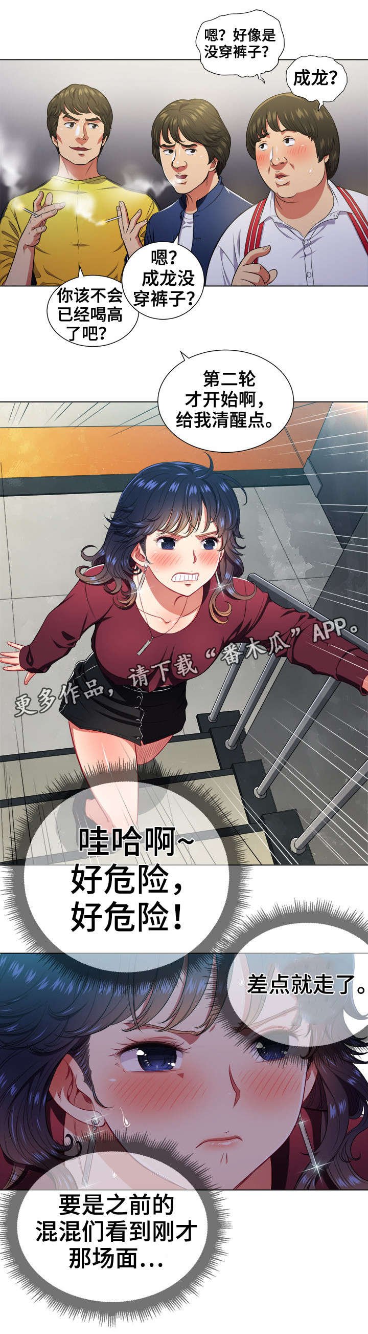 第14章：闭眼