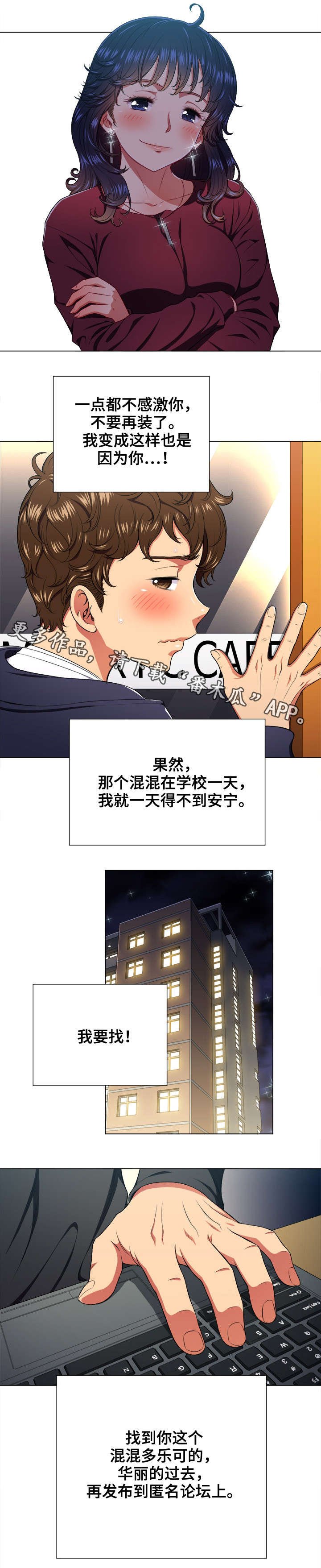 第14章：闭眼