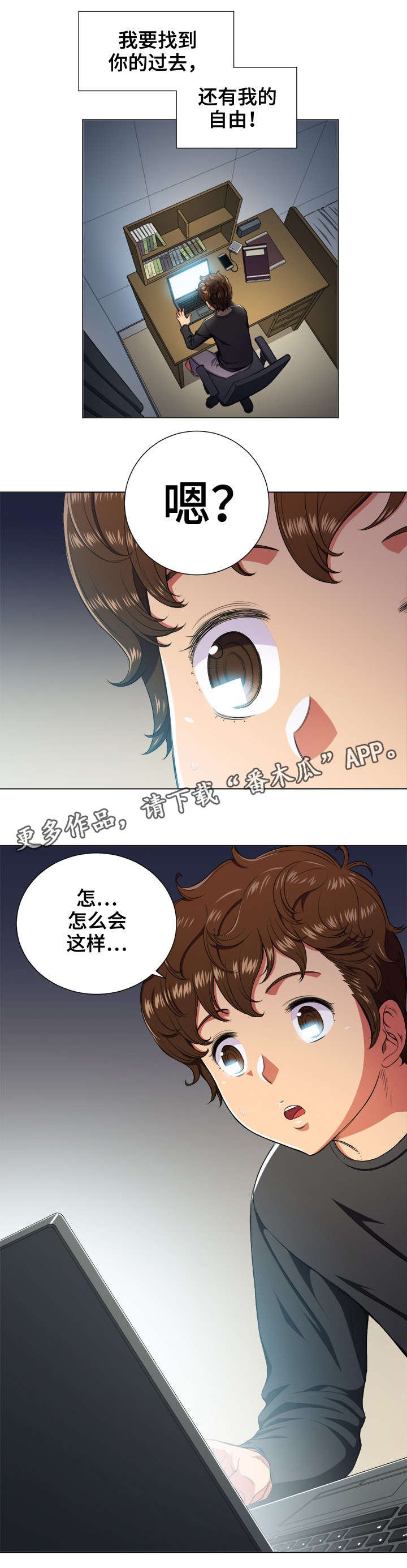 第14章：闭眼