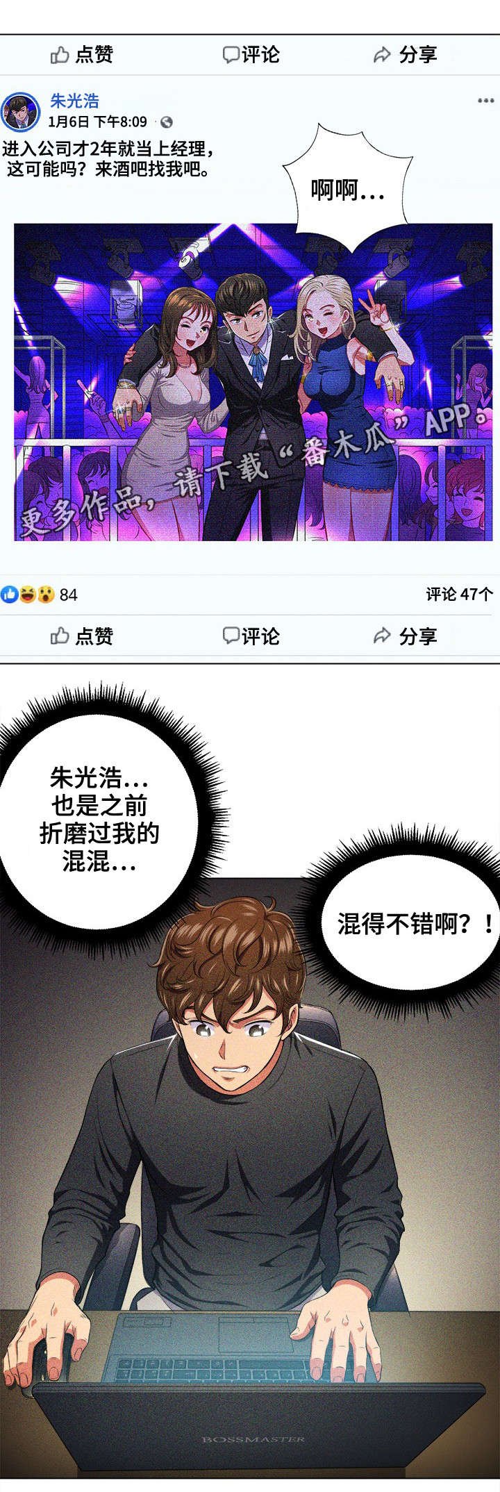 第14章：闭眼