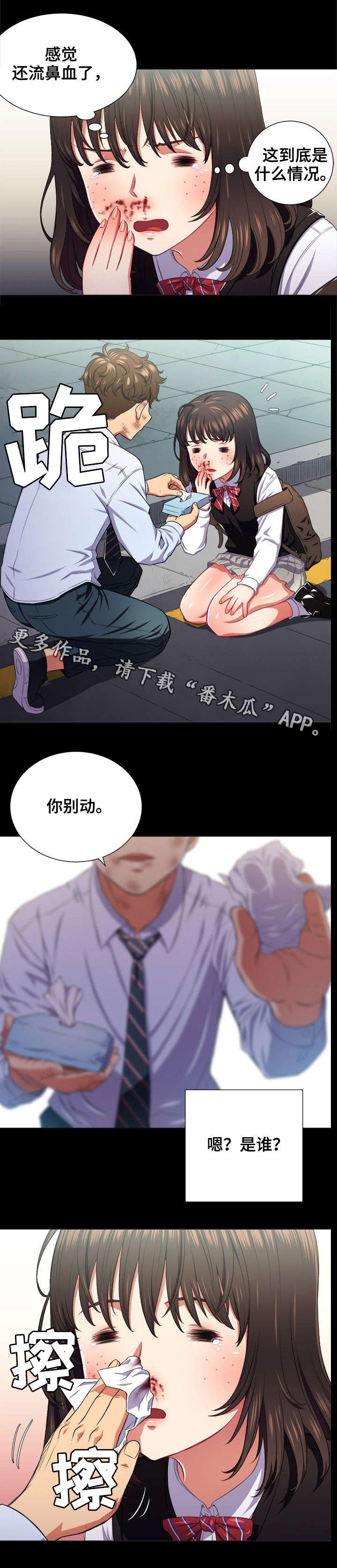 第17章：意外