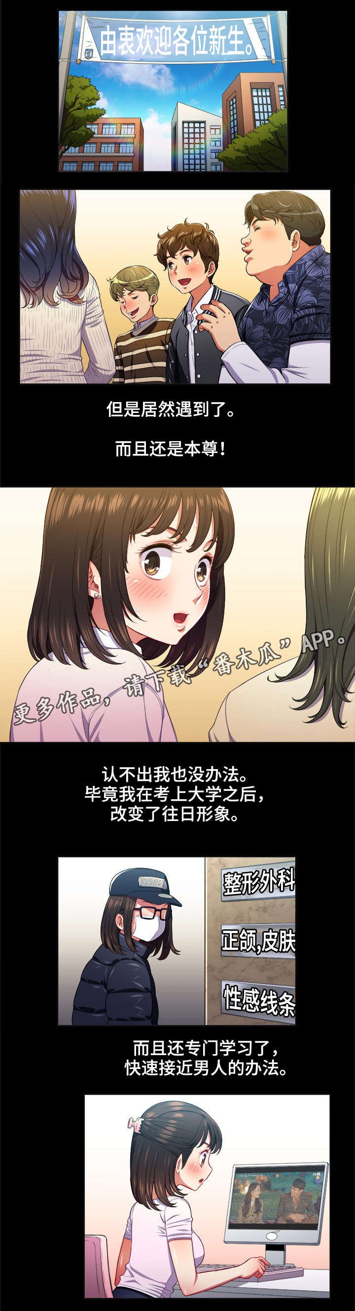 第17章：意外