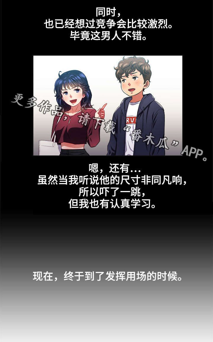 第17章：意外