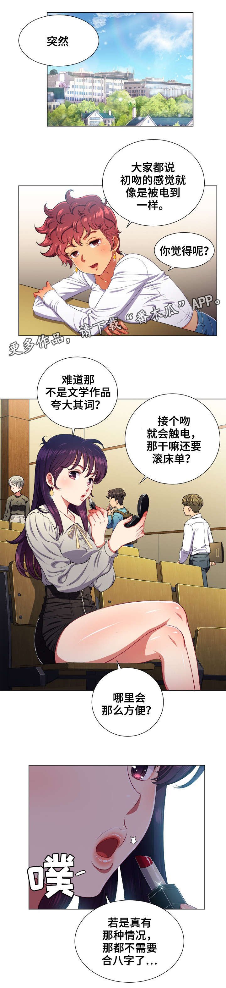第18章：触电