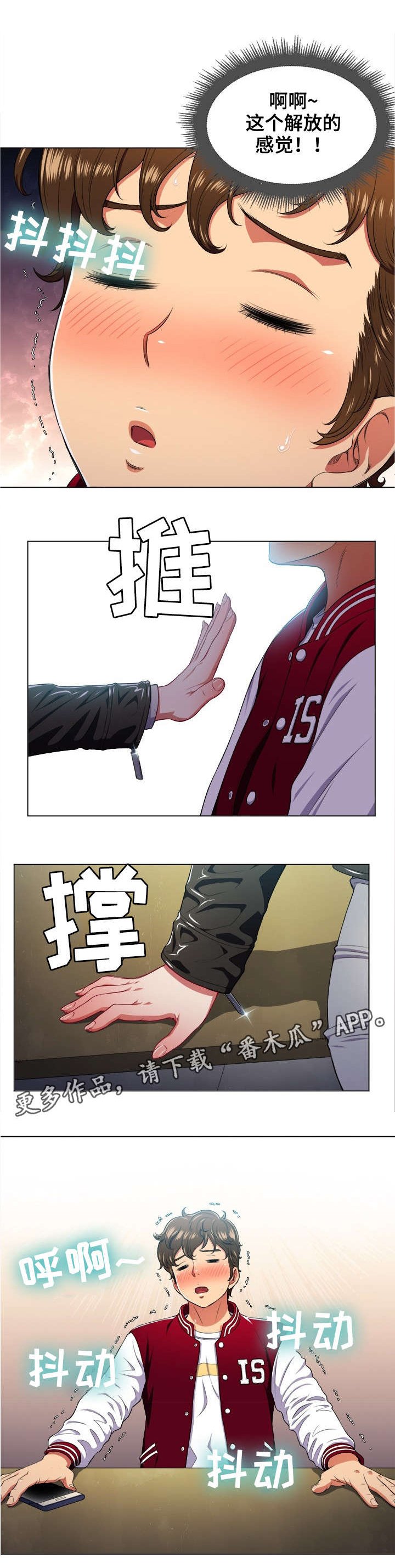 第18章：触电