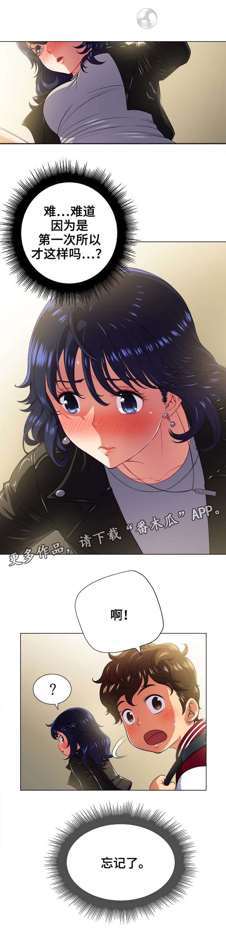 第19章：校园传说