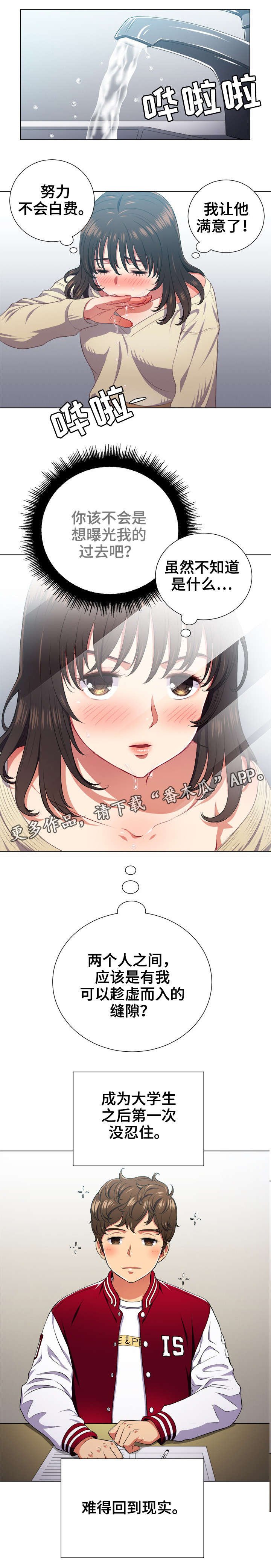 第19章：校园传说