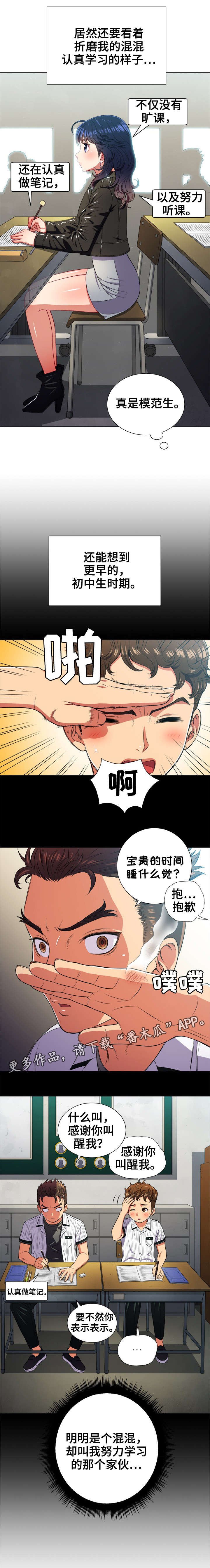 第19章：校园传说