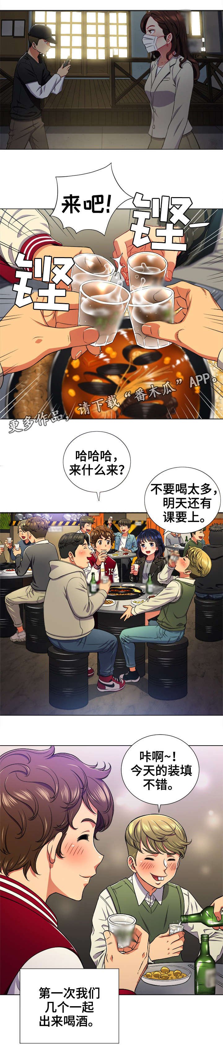 第19章：校园传说