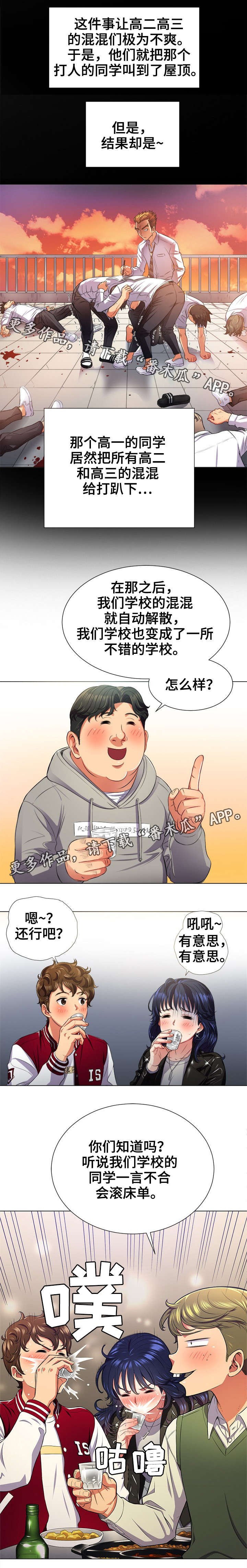 第19章：校园传说
