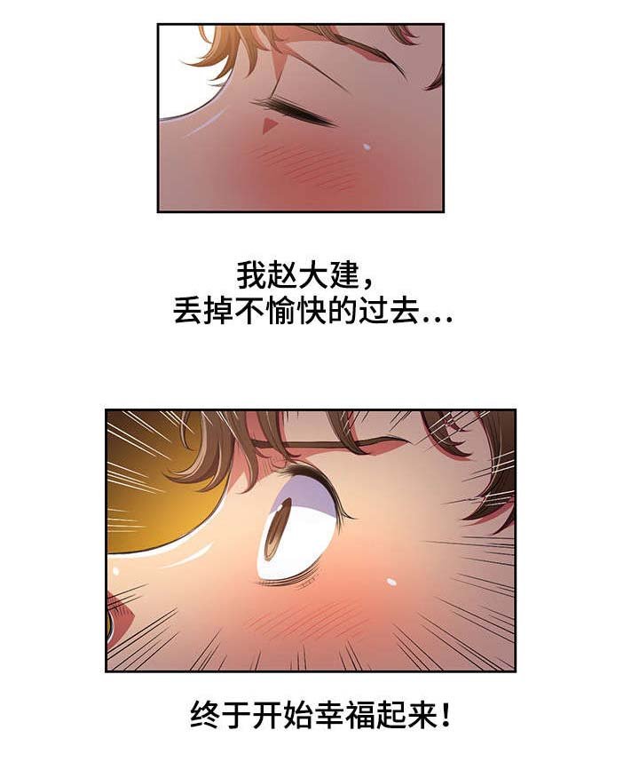 第2章：美女新生