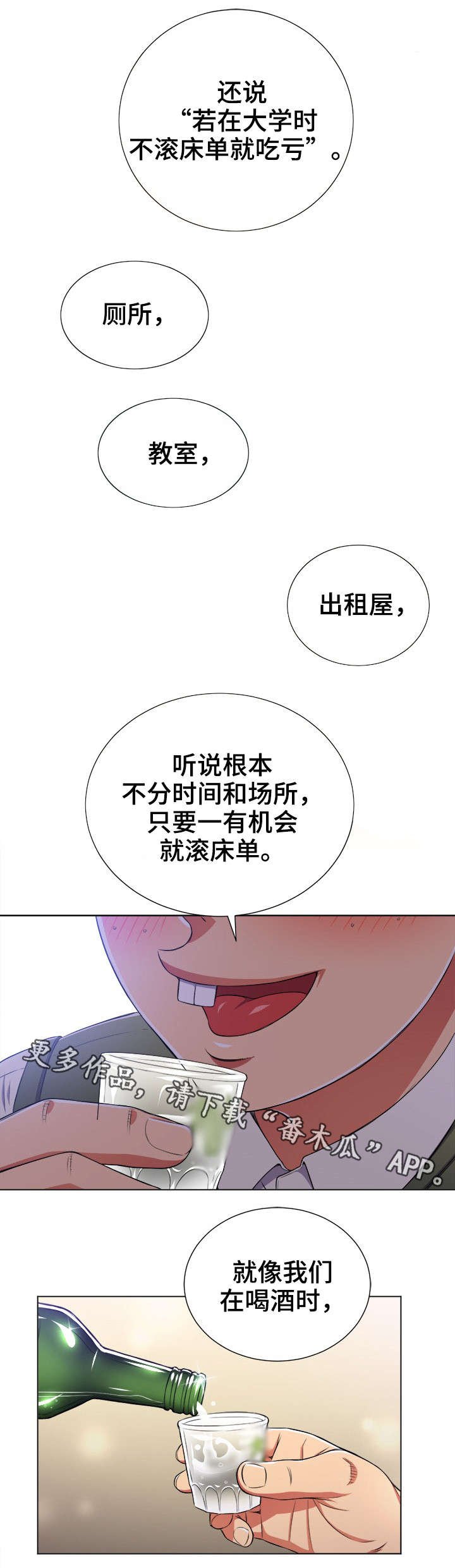 第20章：散场