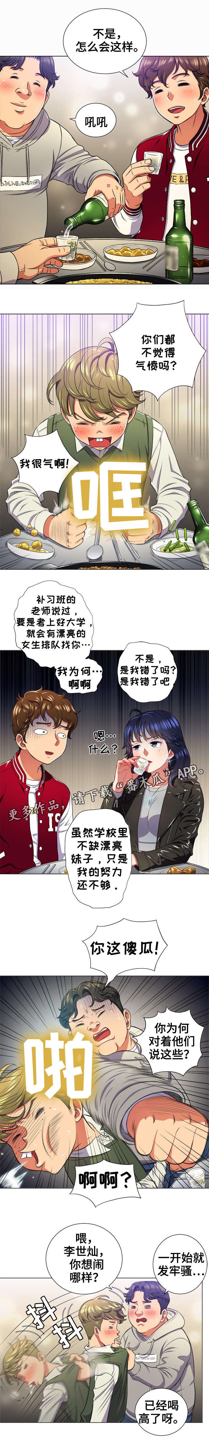 第20章：散场