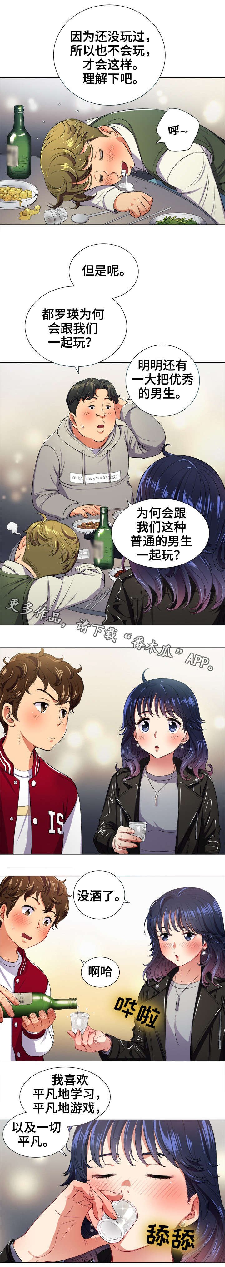 第20章：散场