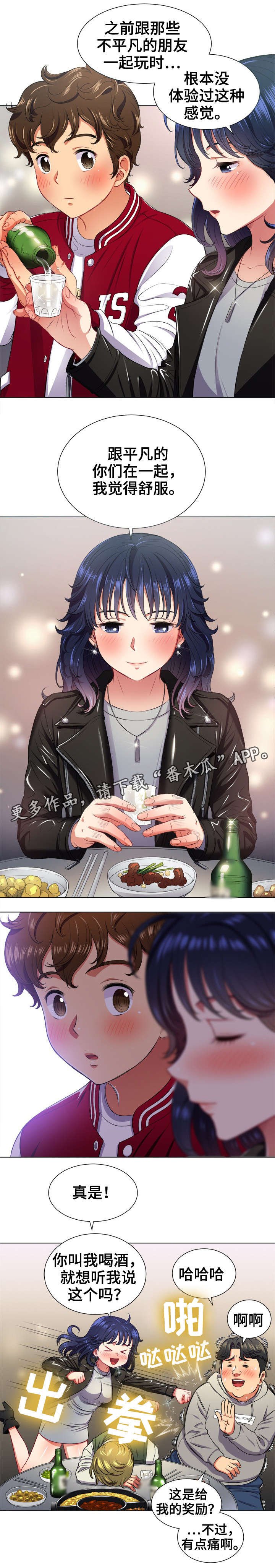 第20章：散场