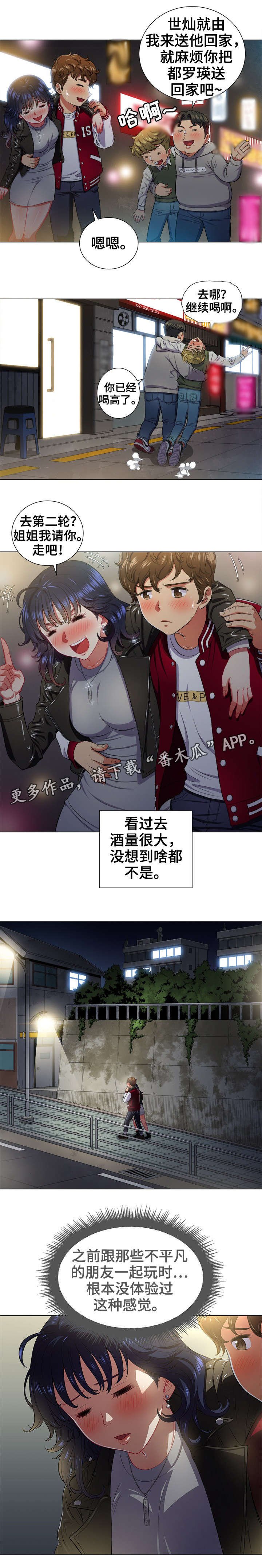 第20章：散场