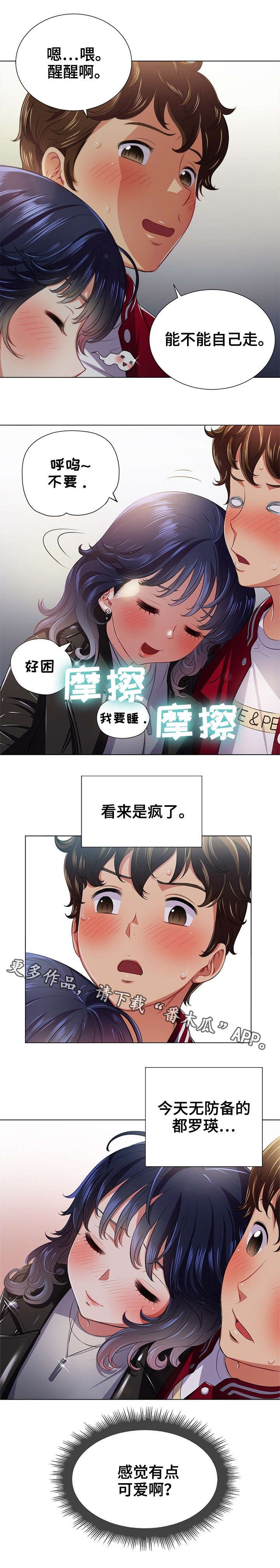 第21章：醉酒