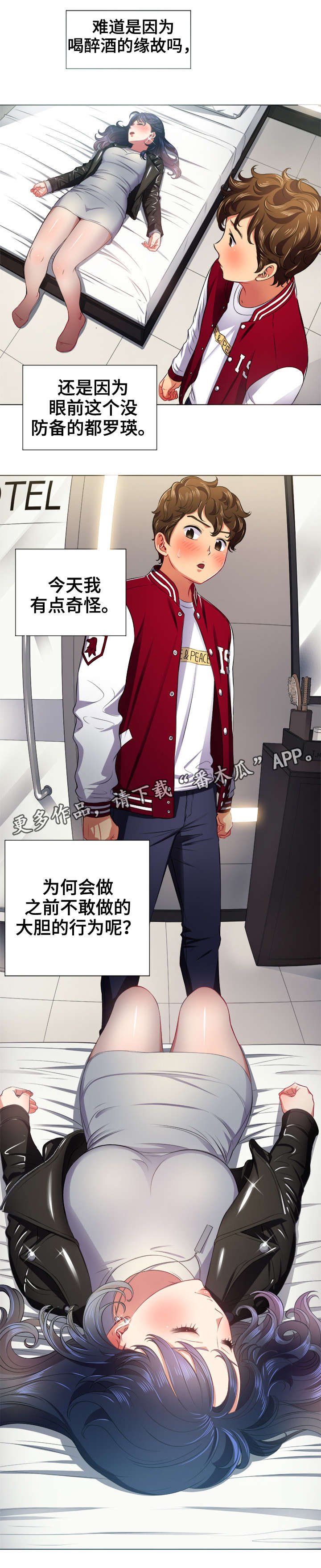 第21章：醉酒