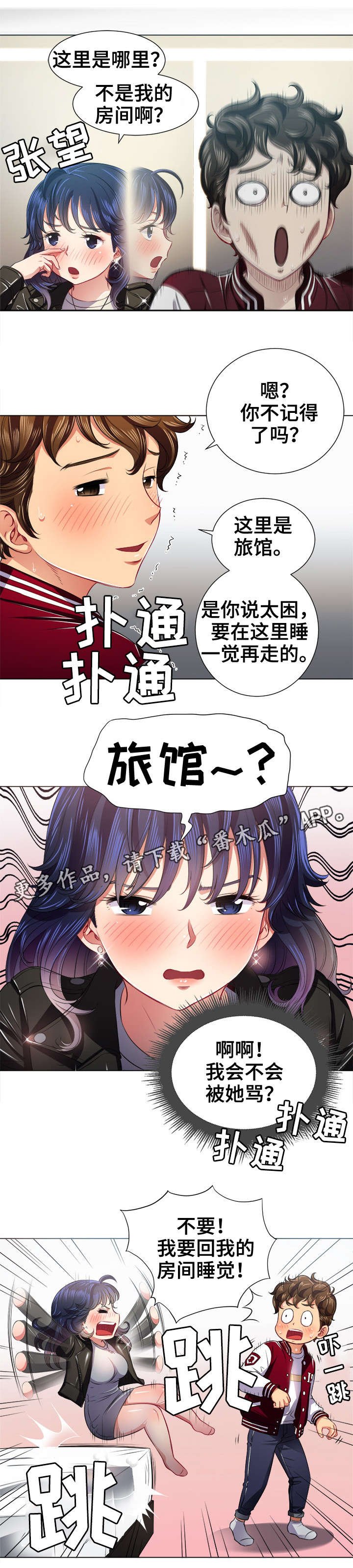 第22章：来一场