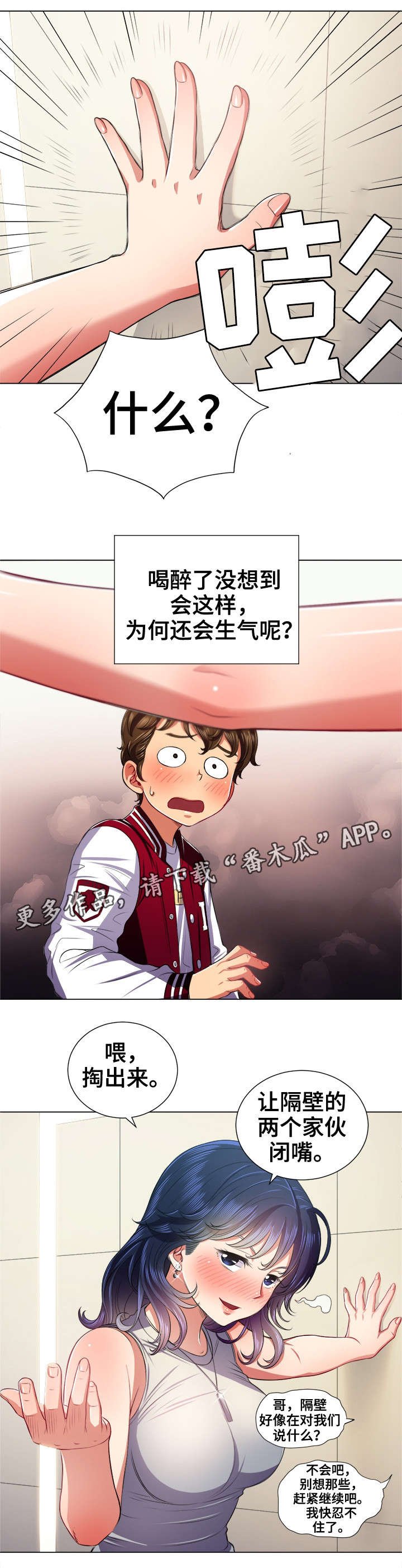 第22章：来一场