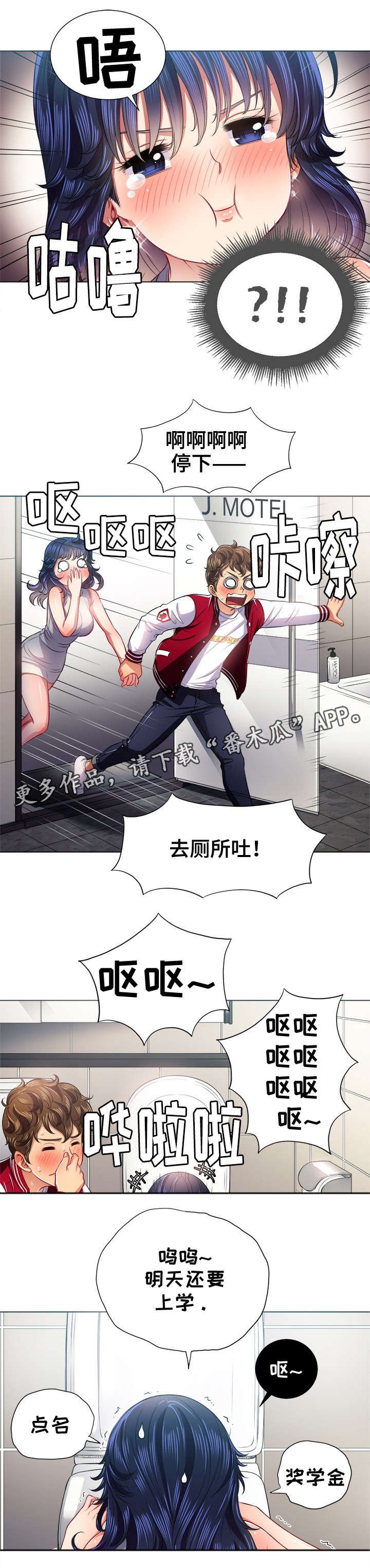 第23章：吐