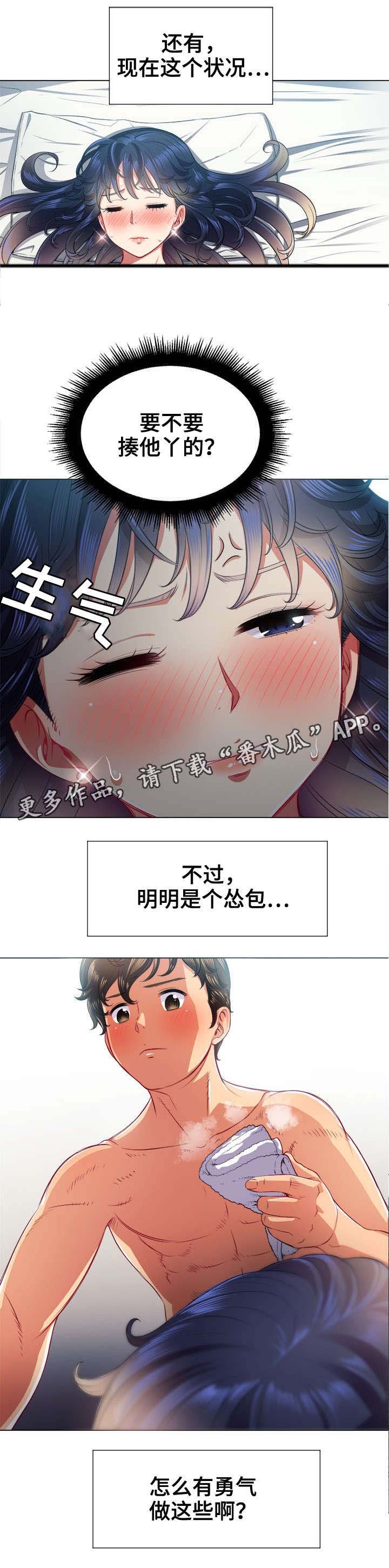 第23章：吐
