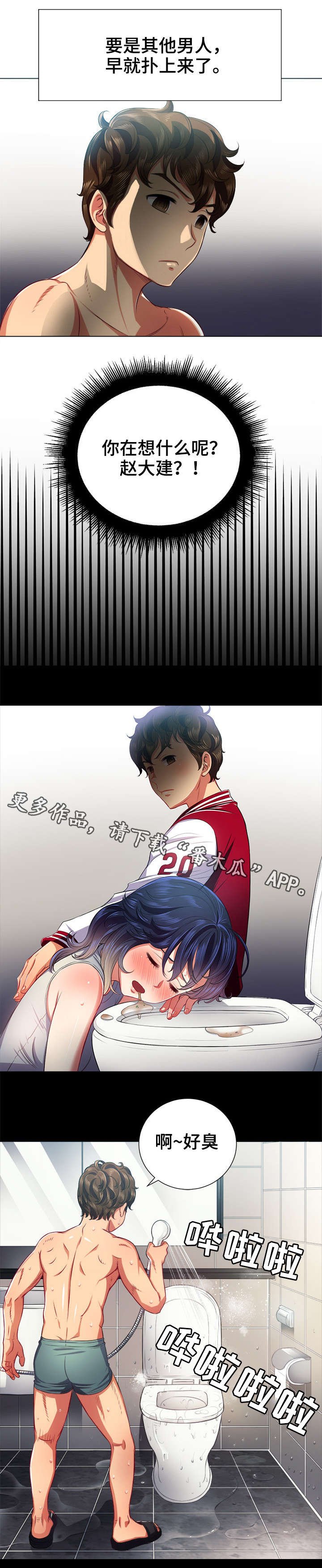 第23章：吐