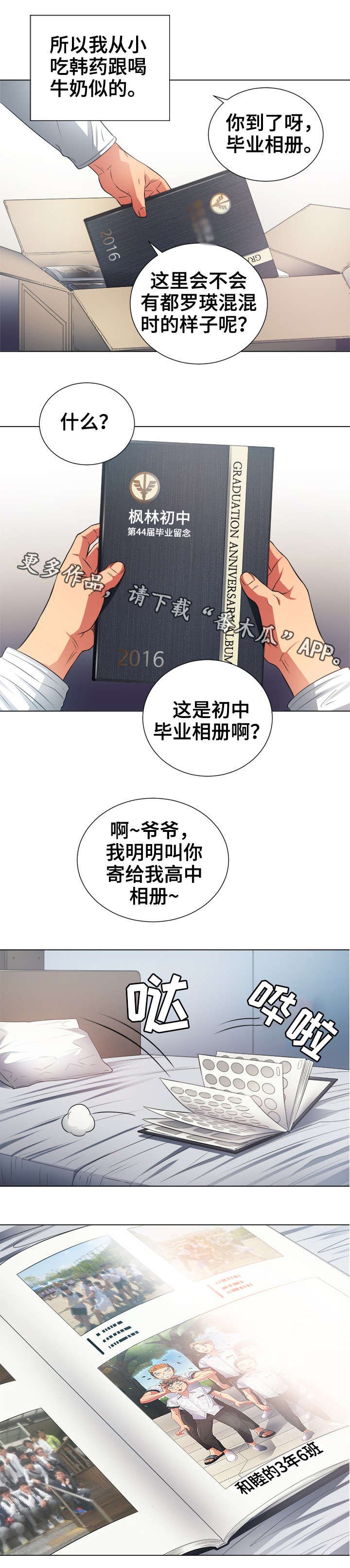 第25章：良药苦口