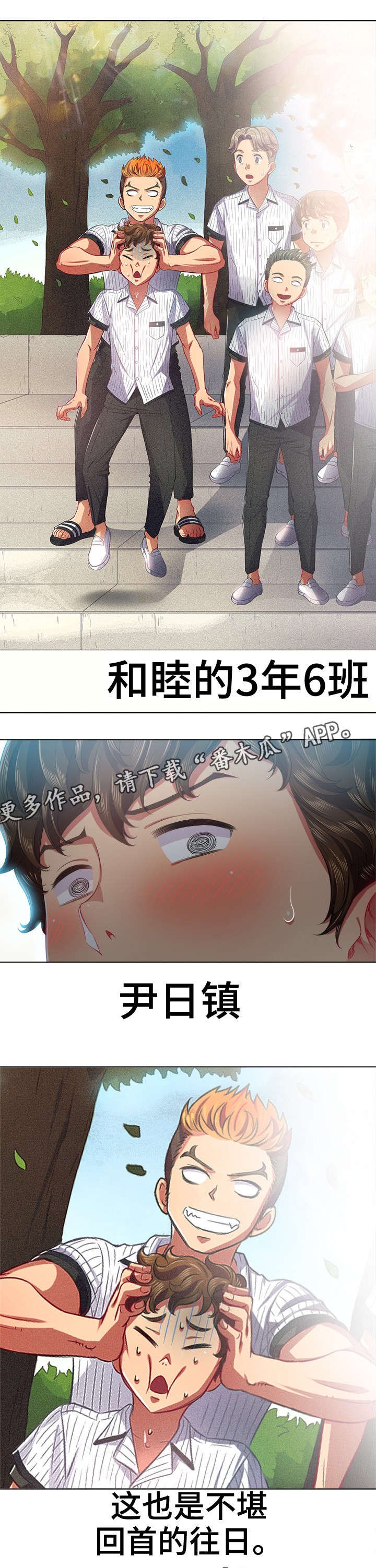 第25章：良药苦口