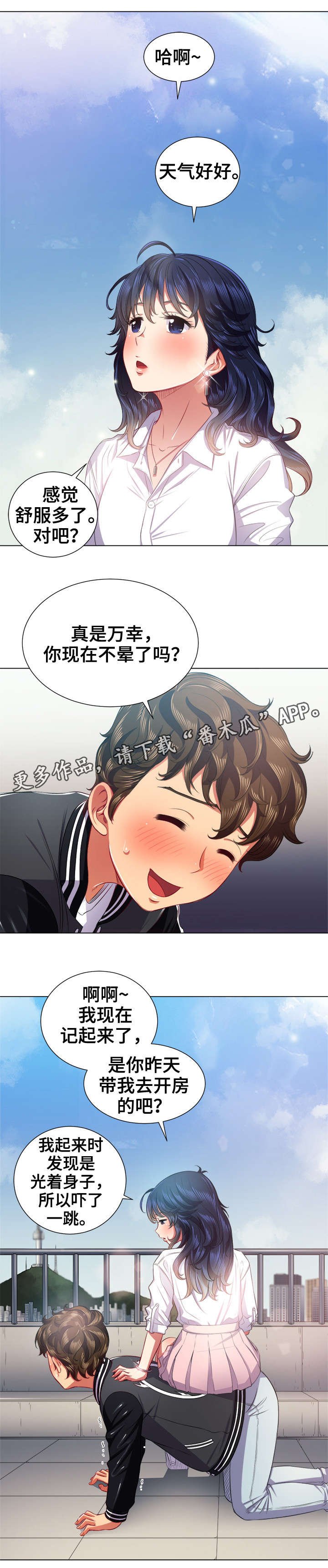 第25章：良药苦口