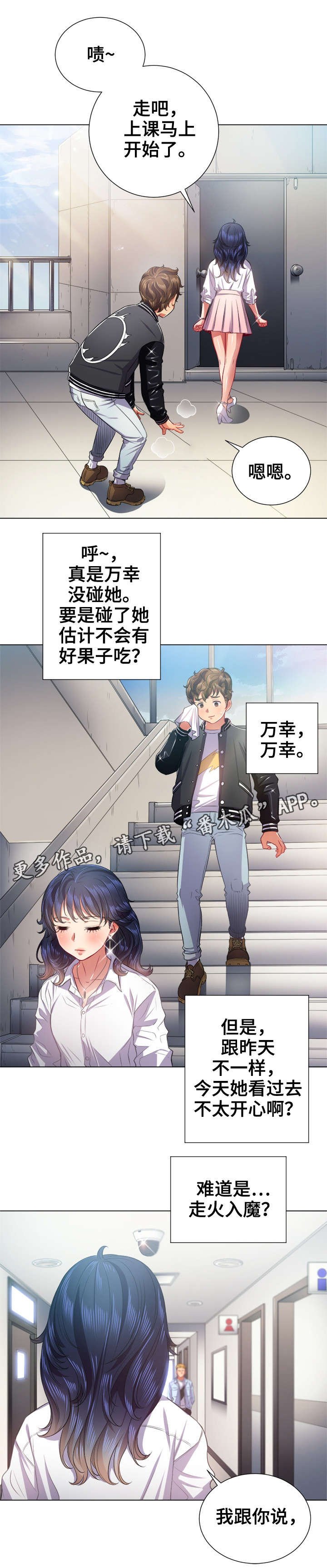 第25章：良药苦口