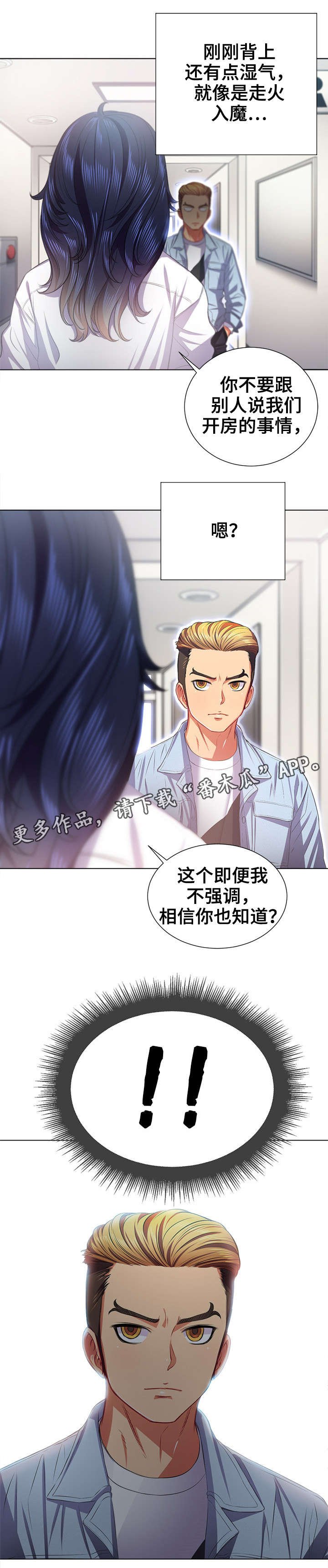 第25章：良药苦口