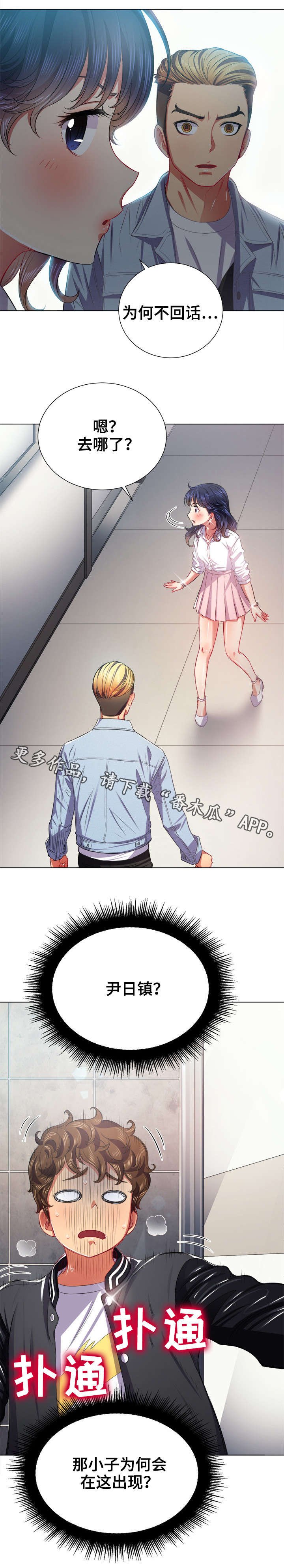 第25章：良药苦口