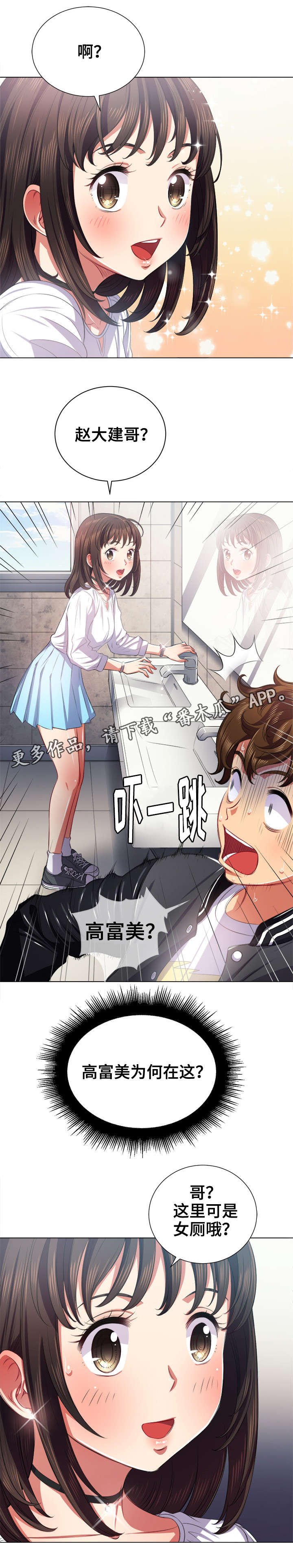第25章：良药苦口