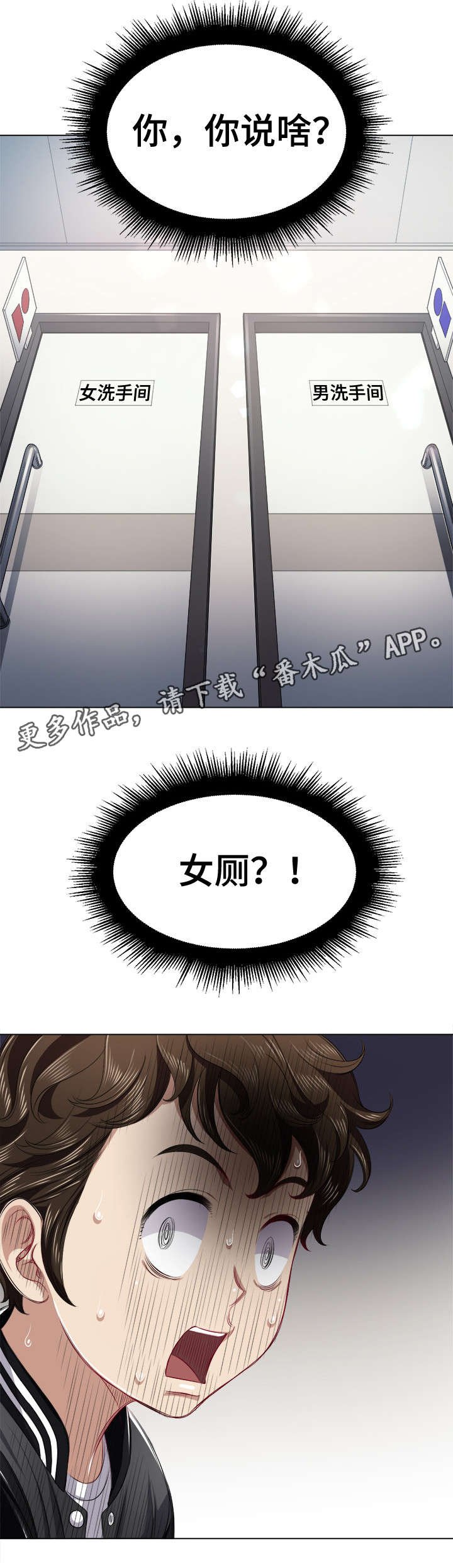 第25章：良药苦口