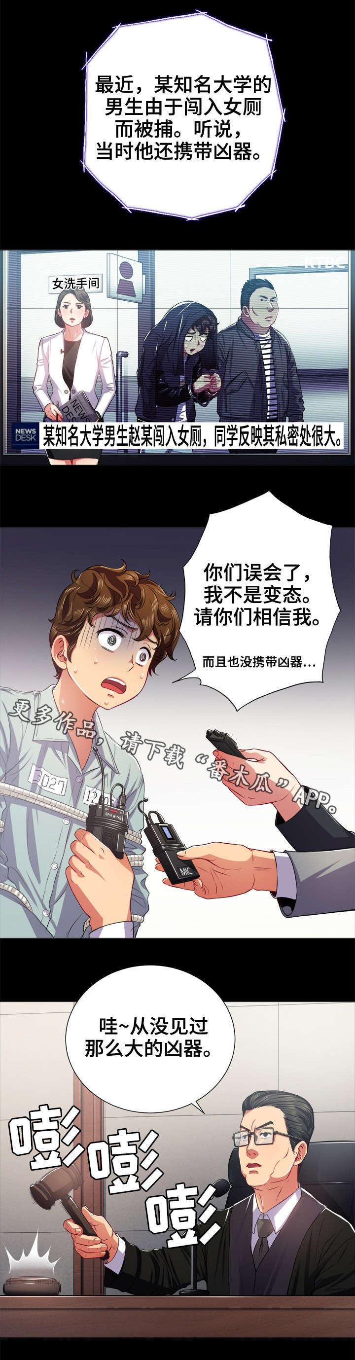 第26章：误入女厕