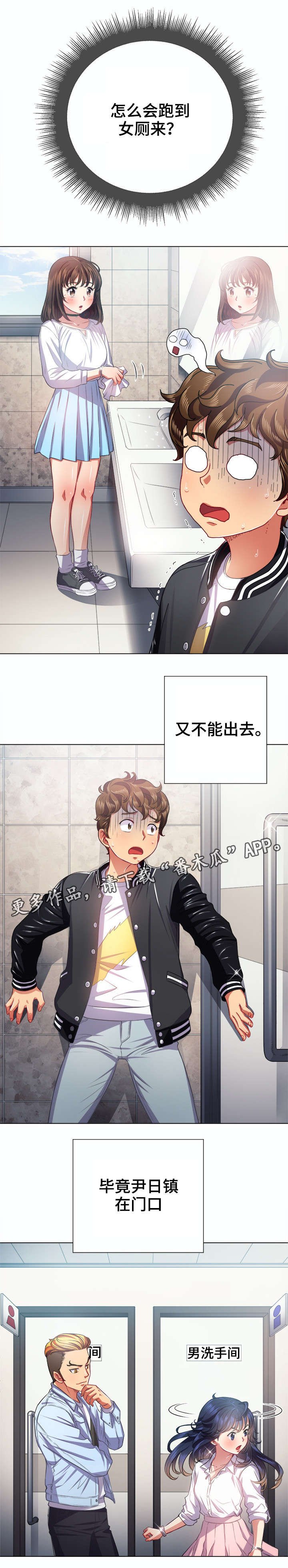 第26章：误入女厕