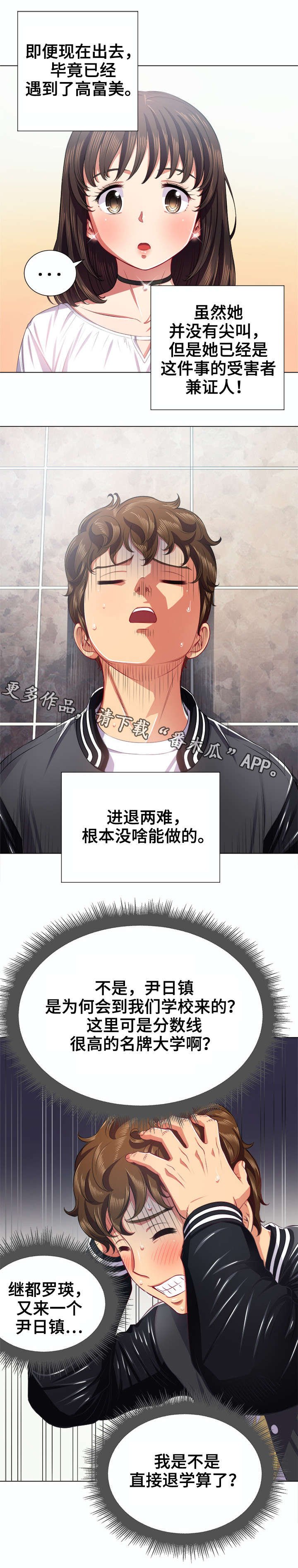 第26章：误入女厕