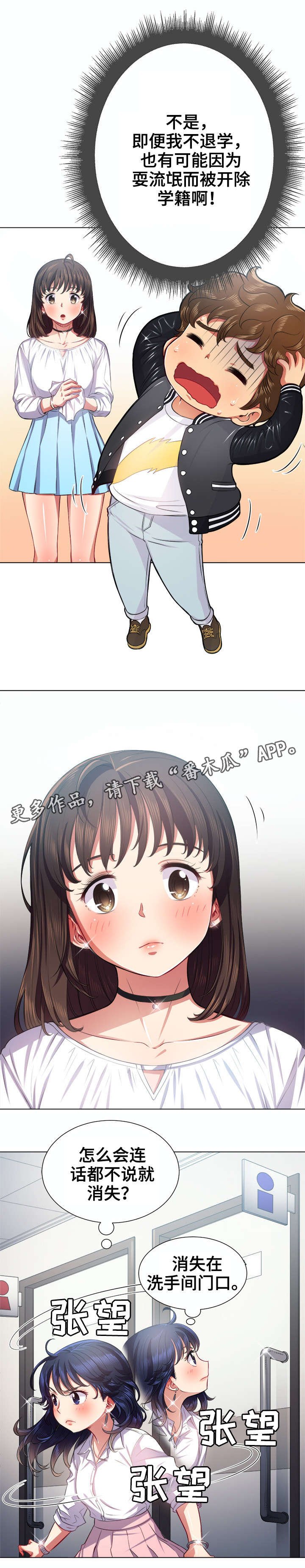 第26章：误入女厕