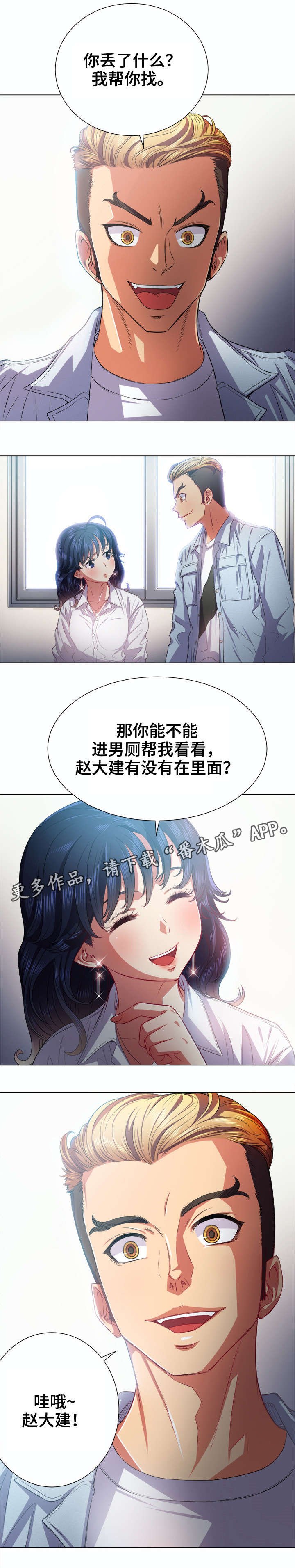 第26章：误入女厕