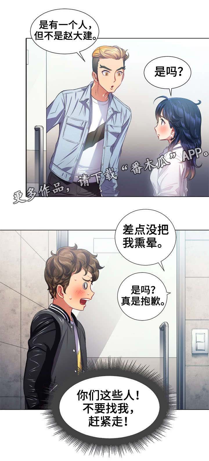 第26章：误入女厕