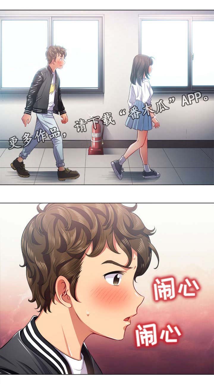 第29章：儿时玩伴