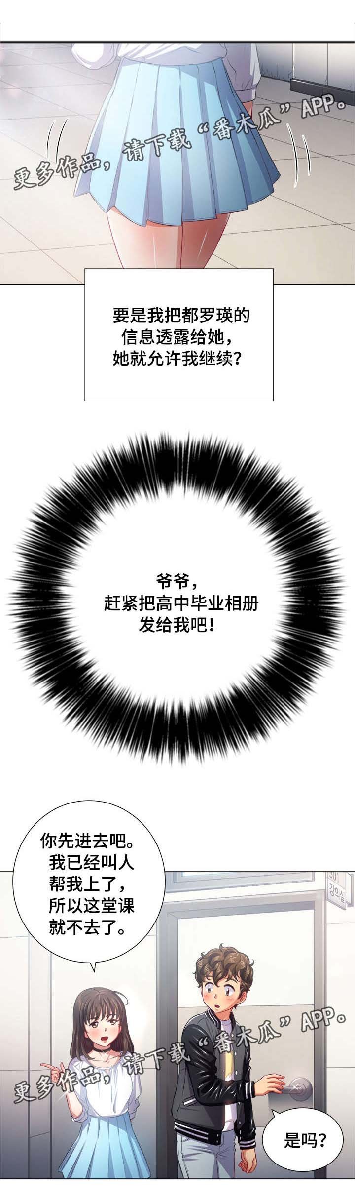 第29章：儿时玩伴