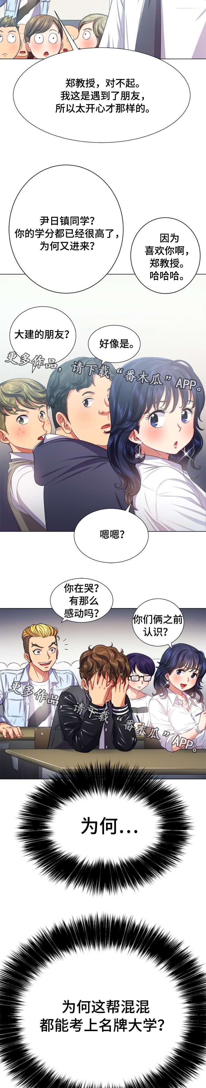 第29章：儿时玩伴