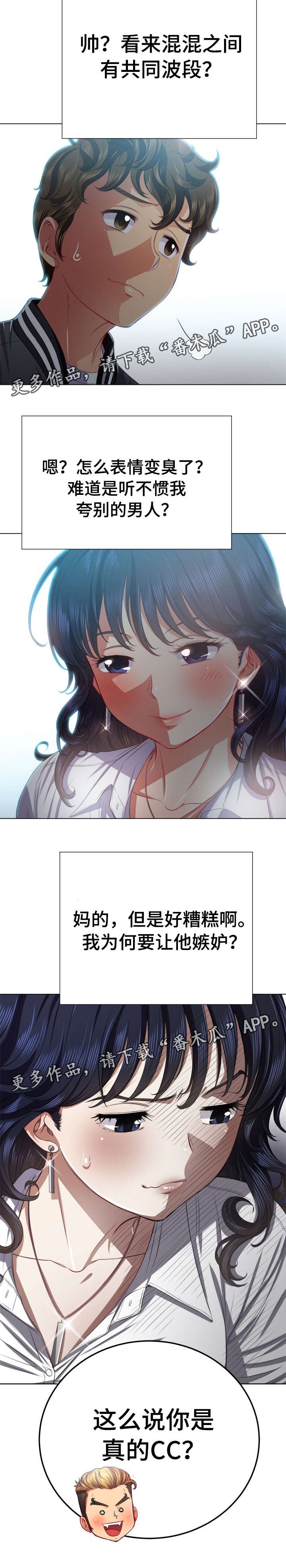 第29章：儿时玩伴