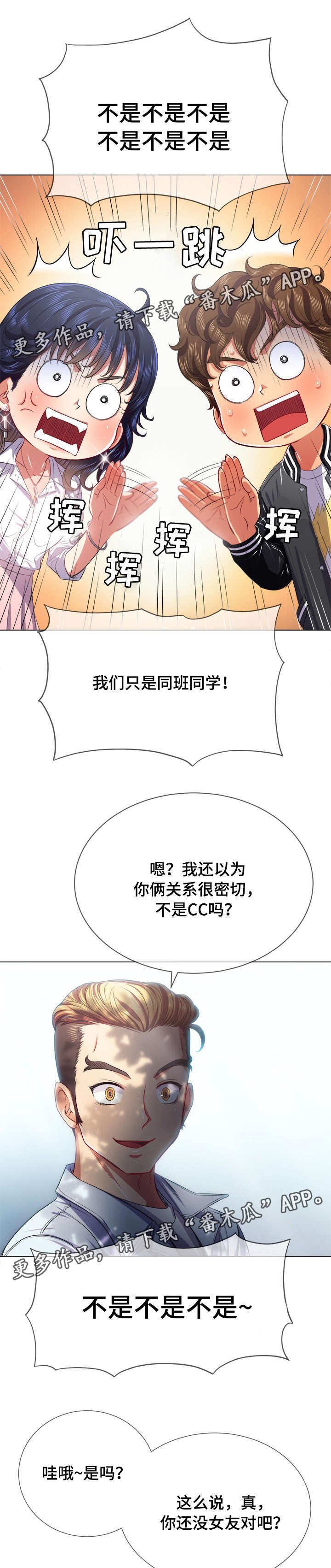 第29章：儿时玩伴