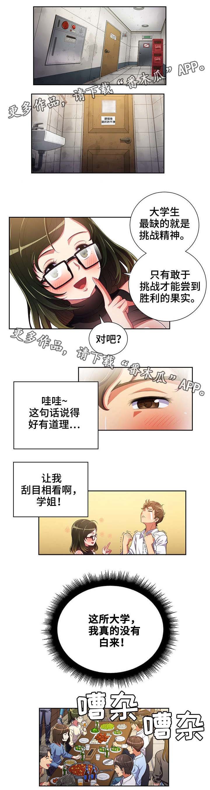 第3章：吓跑
