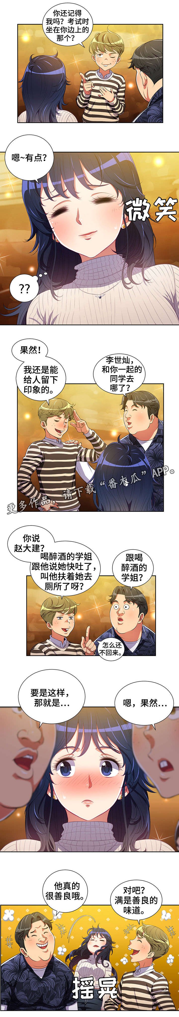 第3章：吓跑