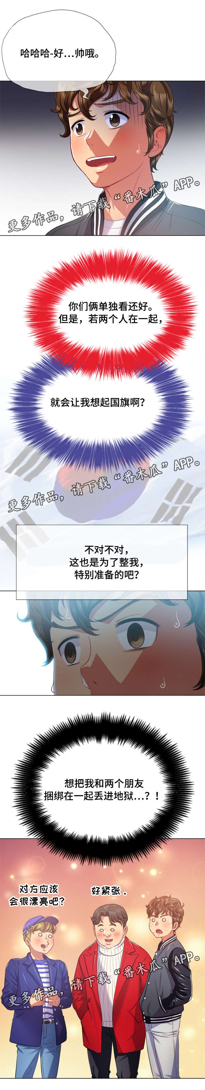 第30章：见面会